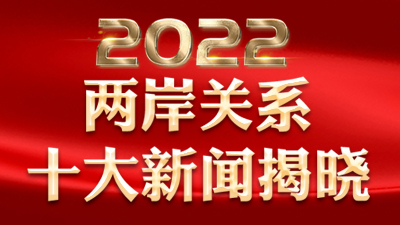 新聞大事件回顧與展望，2022年的風(fēng)云變幻，回顧與展望，2022年風(fēng)云變幻的大事件新聞解讀
