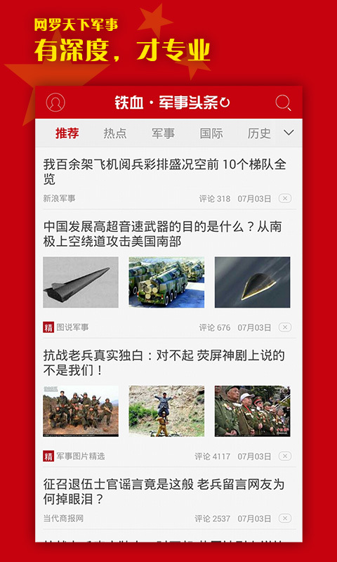 今日軍事網(wǎng)頭條新聞，全球軍事動(dòng)態(tài)深度解析，全球軍事動(dòng)態(tài)深度解析，今日軍事網(wǎng)頭條新聞速遞