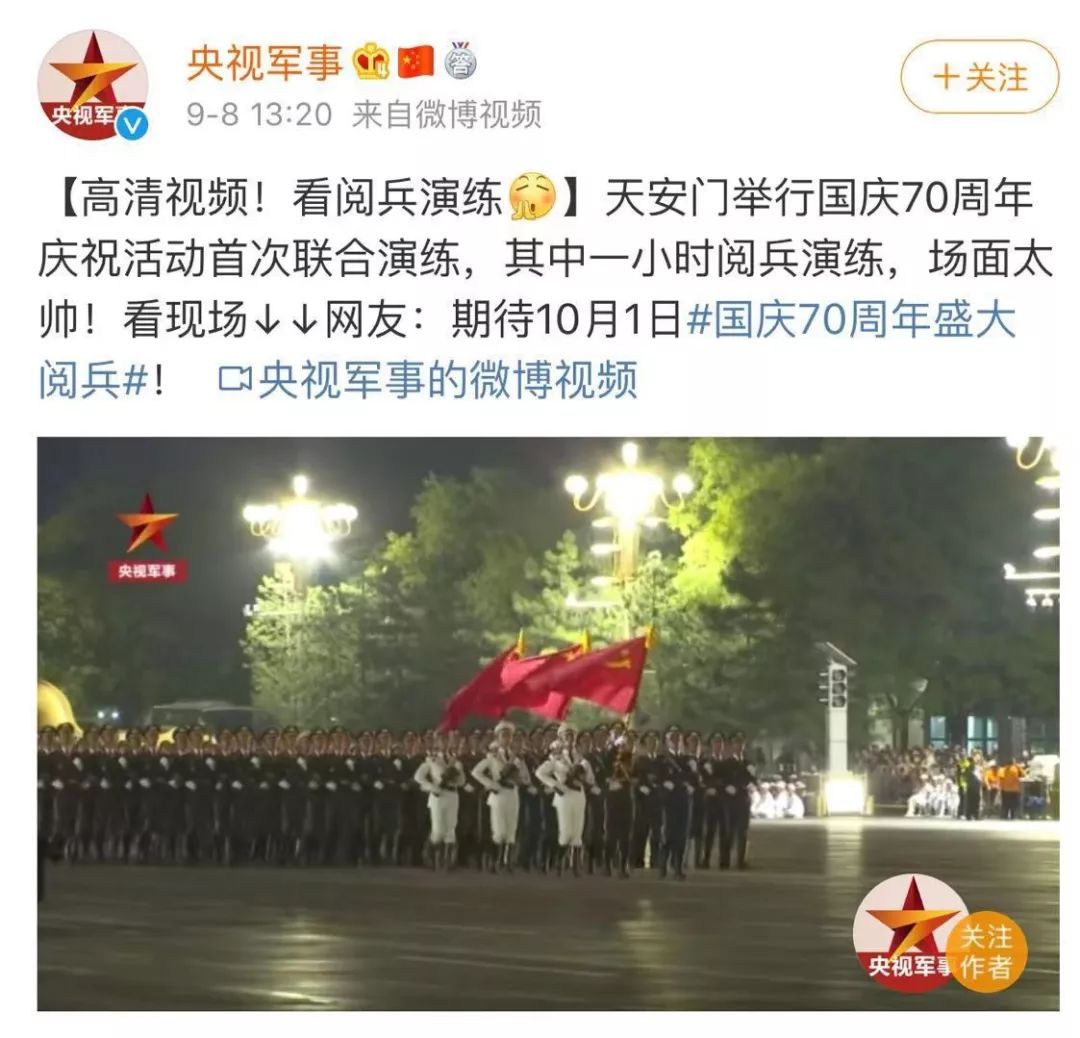 國(guó)慶大閱兵視頻片段，展現(xiàn)國(guó)家力量與榮耀，國(guó)慶大閱兵展現(xiàn)國(guó)家力量與榮耀瞬間回顧視頻片段