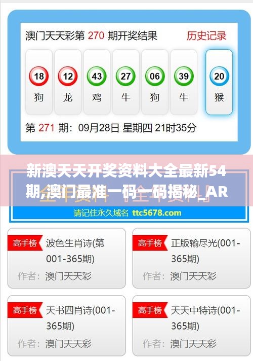 新澳現(xiàn)場開獎結(jié)果查詢