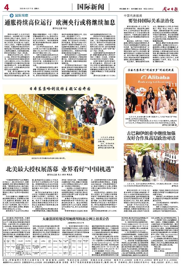 最新國際新聞在線，全球動態(tài)深度解析，全球最新國際新聞動態(tài)深度解析