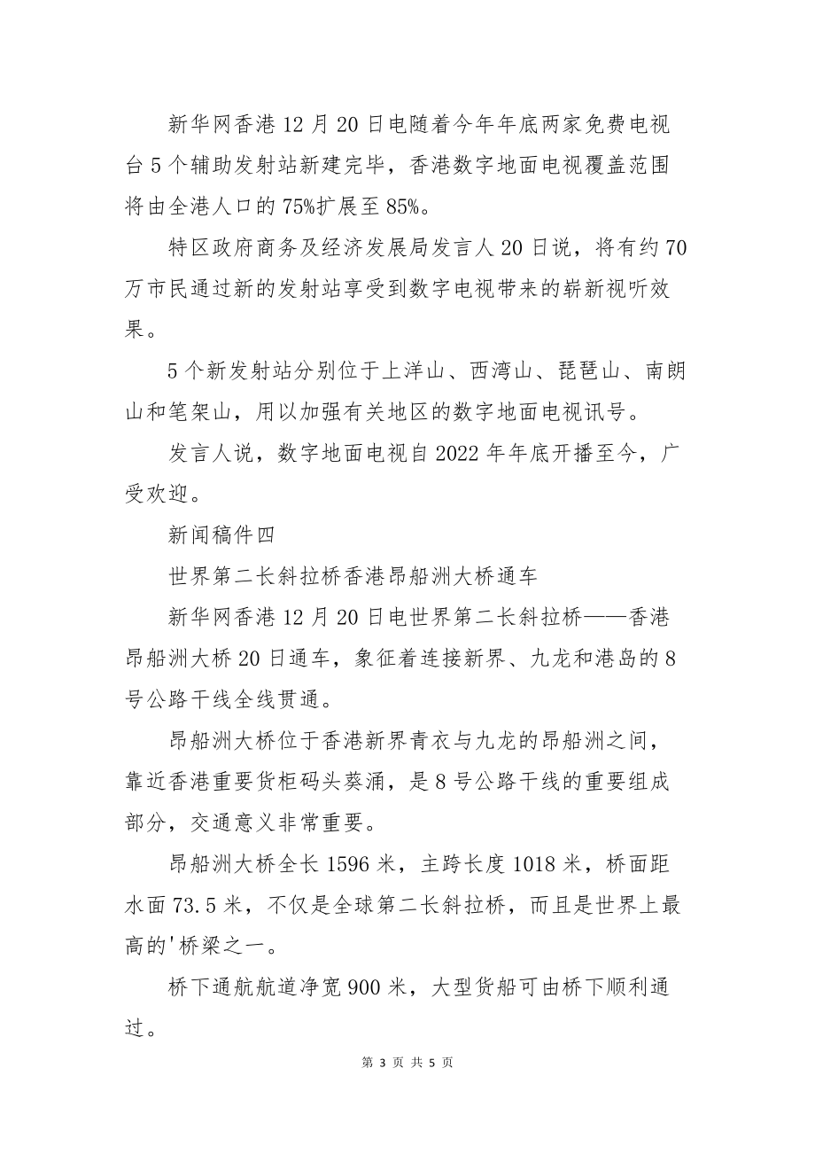 最新的新聞播報(bào)稿件，科技創(chuàng)新引領(lǐng)未來社會(huì)變革，科技創(chuàng)新驅(qū)動(dòng)未來社會(huì)變革