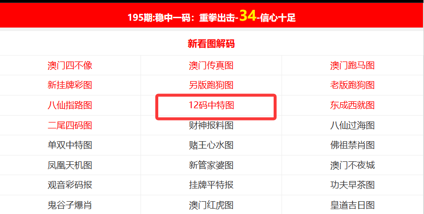 揭秘澳門彩票開獎結(jié)果，探尋未來的幸運(yùn)之星（以澳門彩票開獎結(jié)果為中心），澳門彩票開獎結(jié)果深度解析，探尋未來幸運(yùn)之路的秘訣