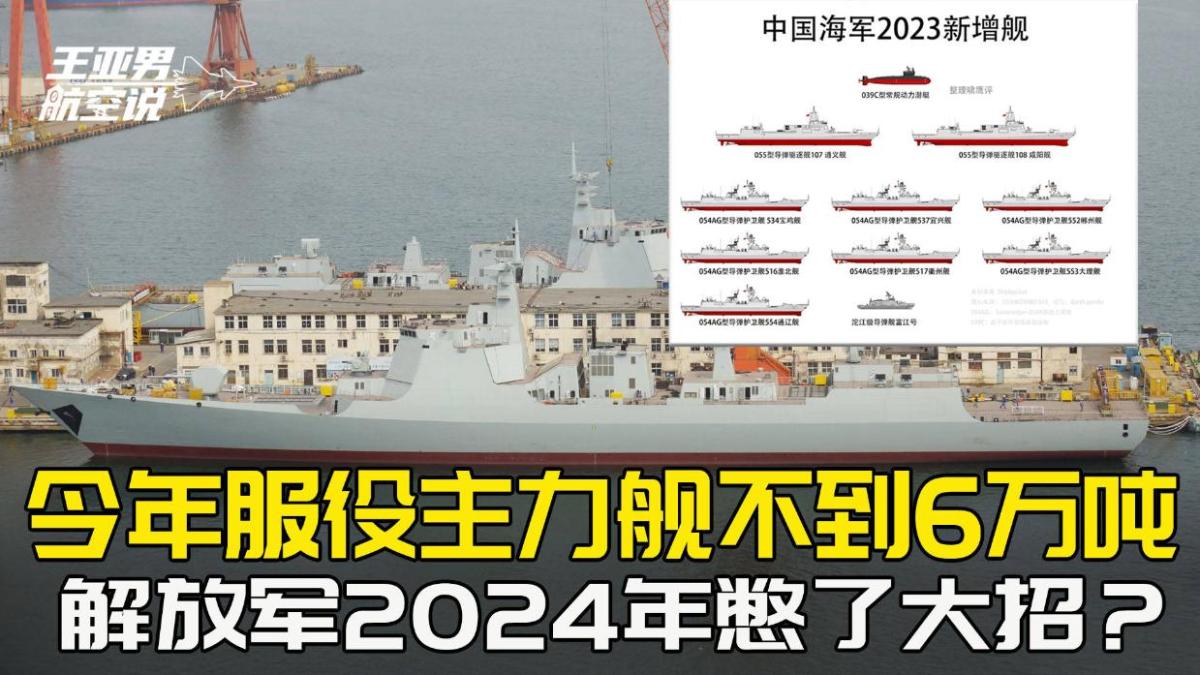 055型驅(qū)逐艦