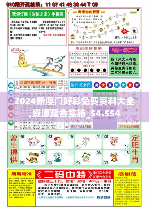 探索最新澳彩資料，免費公開的長期趨勢與深度解析（24年版），探索最新澳彩資料，長期趨勢深度解析與免費公開指南（24年版）