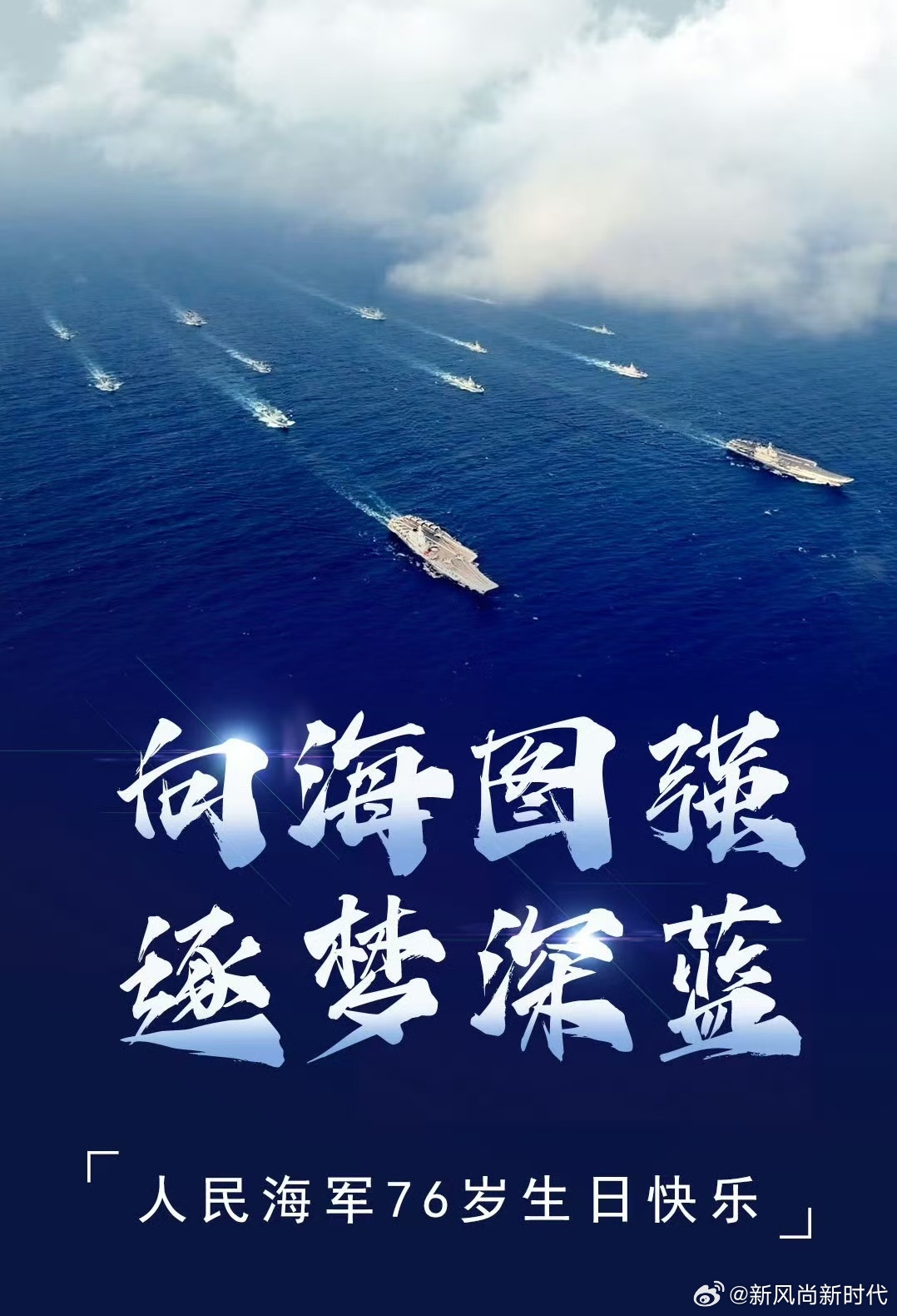 中國海軍的成立時間，歷史沿革與未來發(fā)展，中國海軍，成立歷程、歷史沿革與未來展望