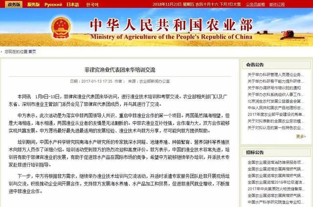 中菲南海聯(lián)合聲明，深化合作，共謀發(fā)展，中菲南海深化合作，聯(lián)合聲明引領(lǐng)共贏發(fā)展之路