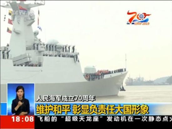 人民海軍
