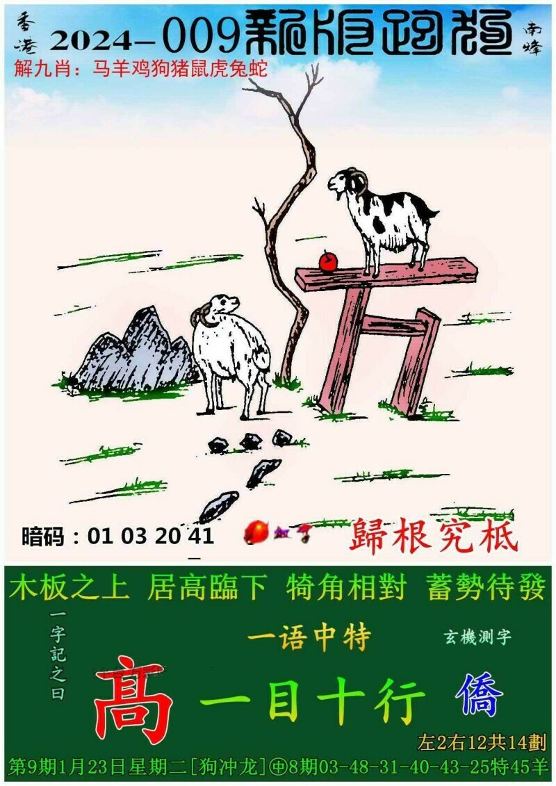 今期澳門老版正版跑狗圖，探索一種文化現(xiàn)象與娛樂方式的交融，澳門老版正版跑狗圖，文化現(xiàn)象與娛樂方式的交融探索
