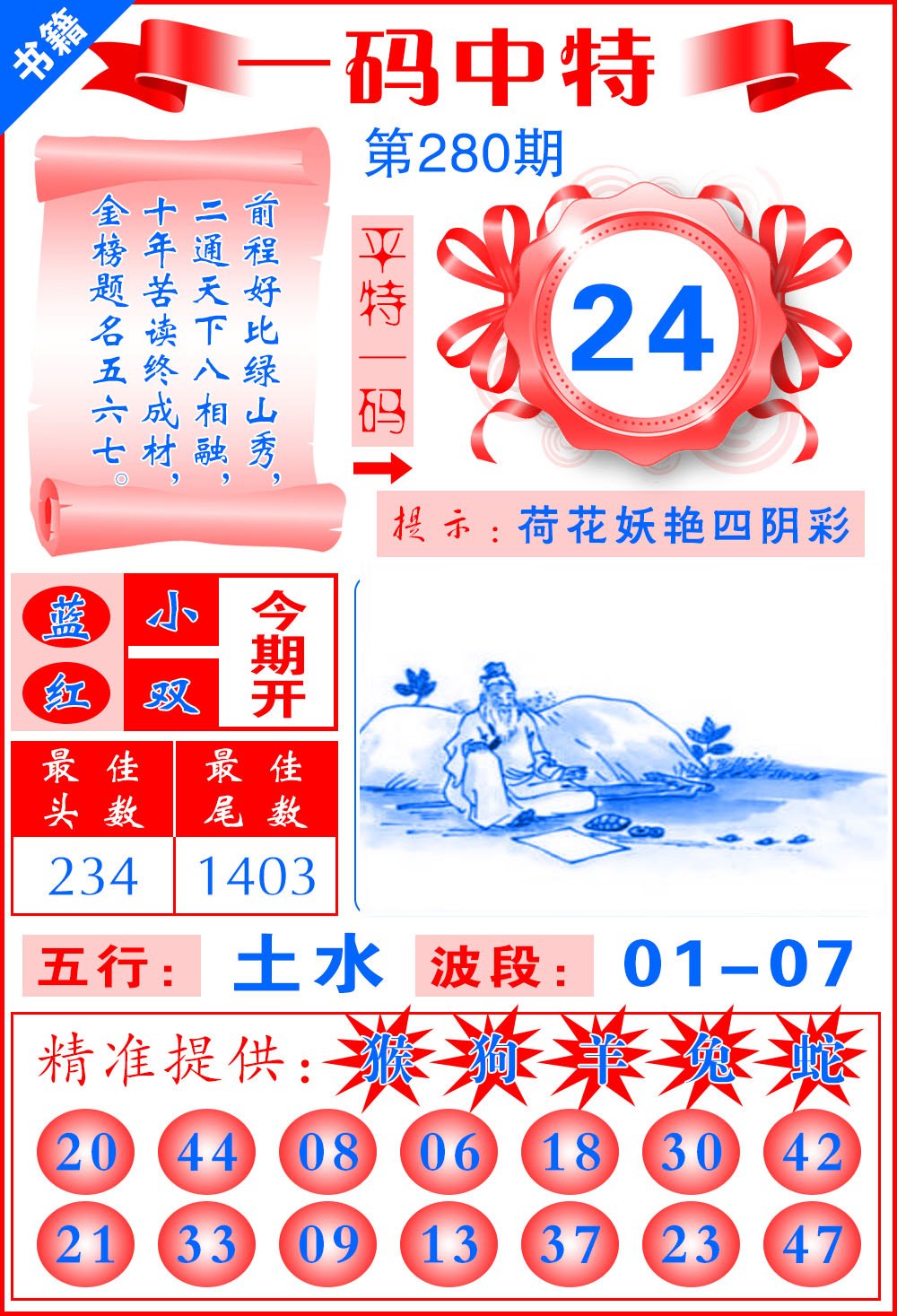 新澳門精準(zhǔn)四肖期中特公開