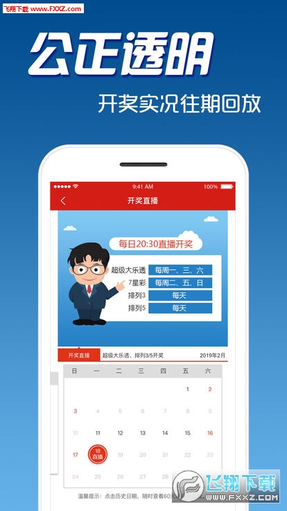 新澳天天開獎資料大全1050期