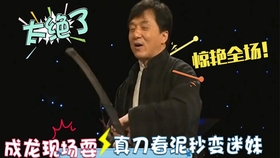 真相與故事揭秘