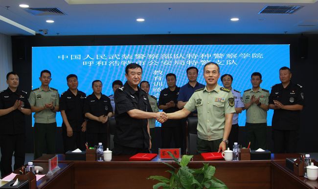 中國人民武裝警察部隊特種警察學(xué)院