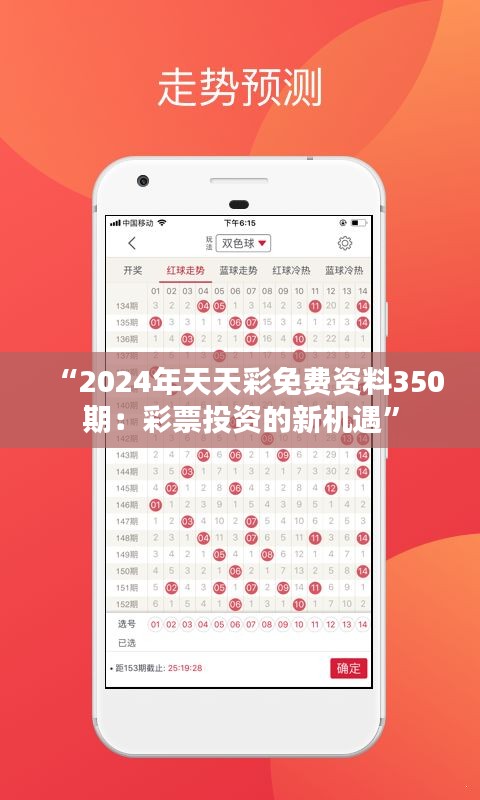 2025年天天彩免費(fèi)資料