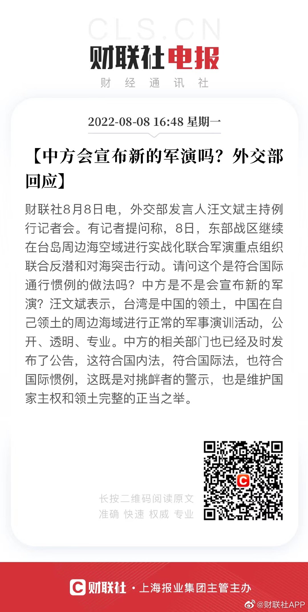 中方宣布出兵的具體內(nèi)容，背景、目的與意義，中方出兵決策的背后，背景、目的及意義解析