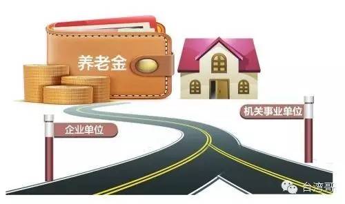 臺(tái)灣退休政策最新消息全面解讀，臺(tái)灣退休政策最新消息全面解讀與分析