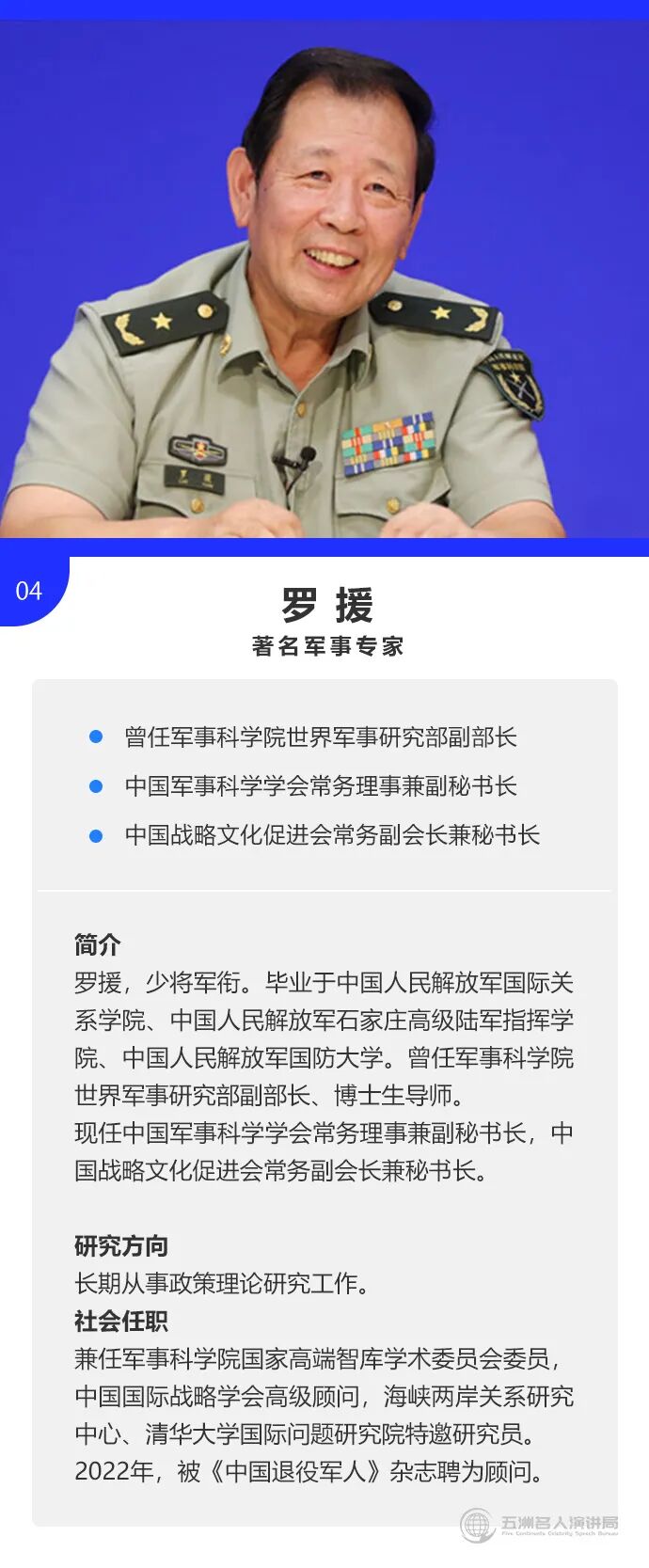 中國著名軍事評(píng)論家排名及其影響力分析，中國軍事評(píng)論家排名及影響力深度解析
