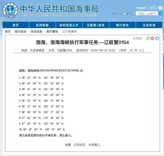 南海軍事動態(tài)
