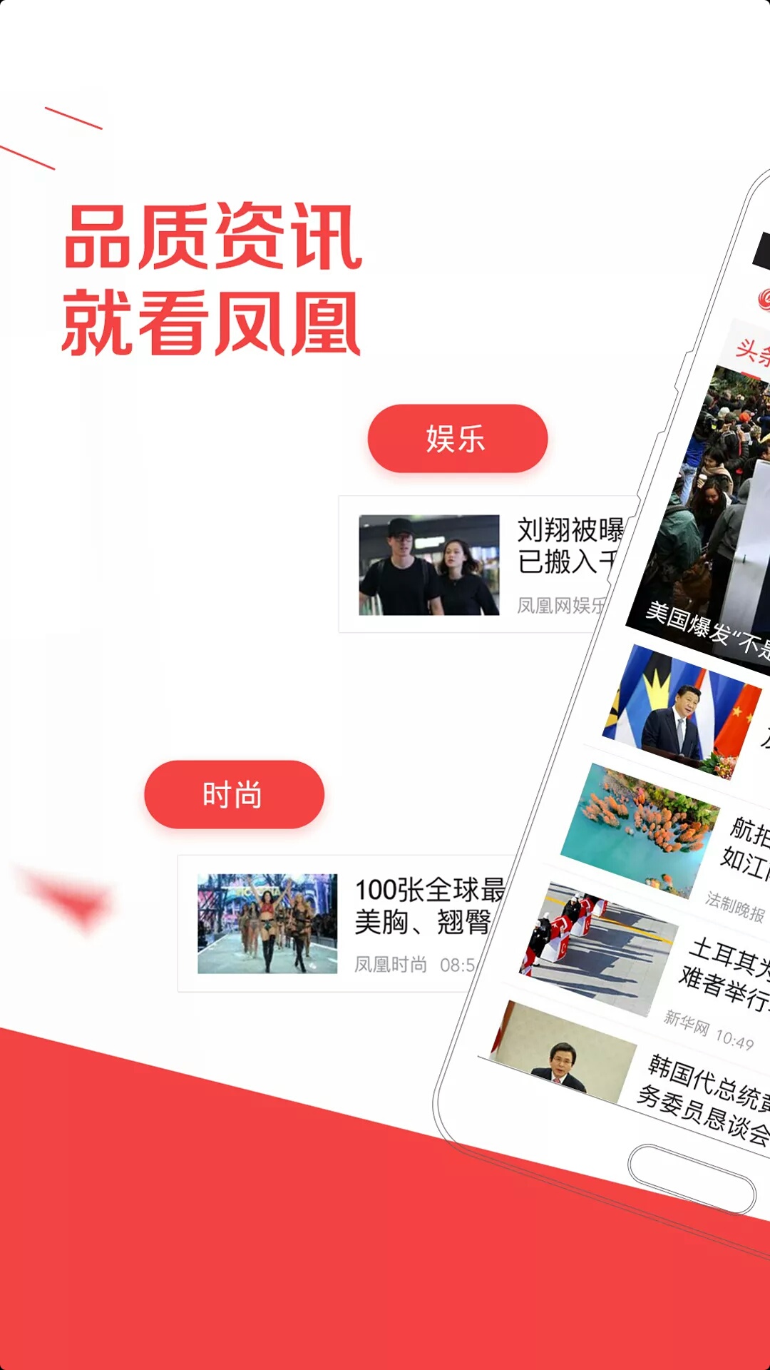 鳳凰網(wǎng)新聞特點(diǎn)，鳳凰網(wǎng)新聞特點(diǎn)概覽