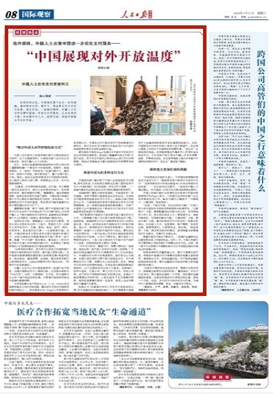 國際新聞報紙概述，國際新聞報紙概覽