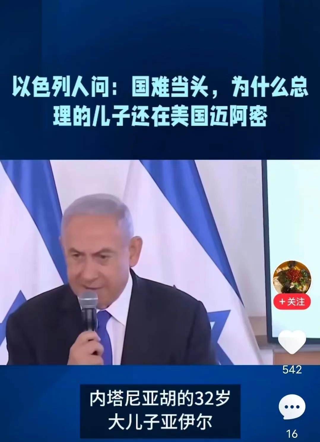 以色列震怒美國，兩國關(guān)系的波折與影響，以色列與美國關(guān)系波折引發(fā)震動，兩國關(guān)系波折及其影響分析