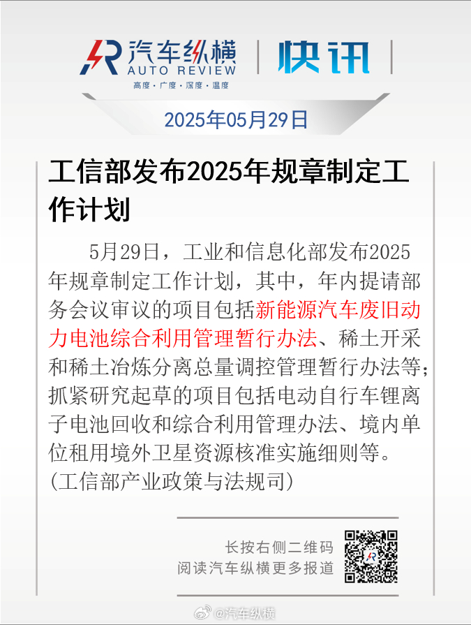 最新消息，從2025年開始執(zhí)行的重要變革，從2025年開始執(zhí)行的重大變革揭秘