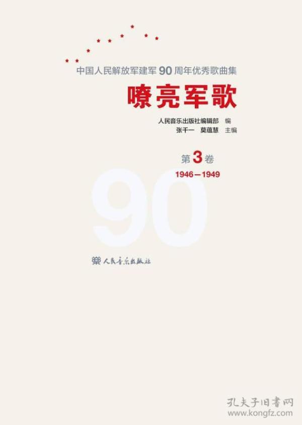 英勇斗志與民族精神