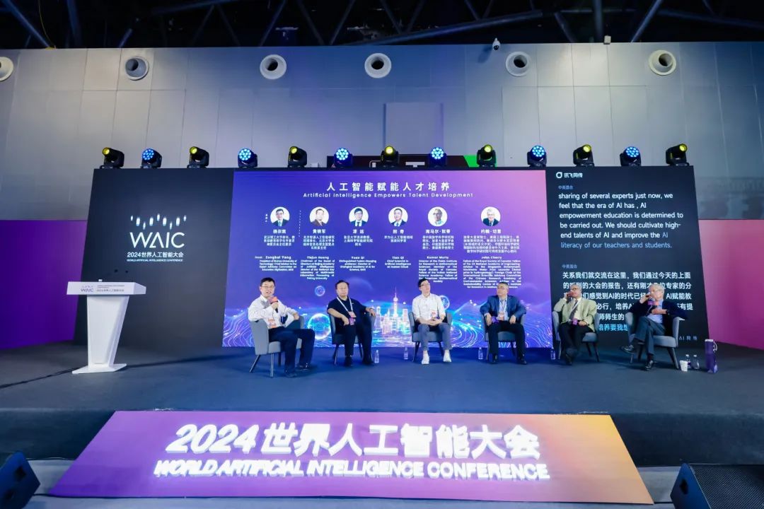 全球矚目下的盛會——2024世界人工智能大會展望，全球矚目焦點(diǎn)，2024世界人工智能大會展望與趨勢分析