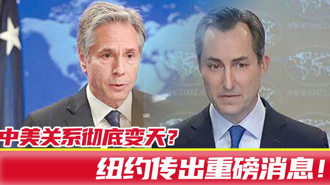 中美關(guān)系再次變天了，中美關(guān)系再掀風(fēng)云變幻之際