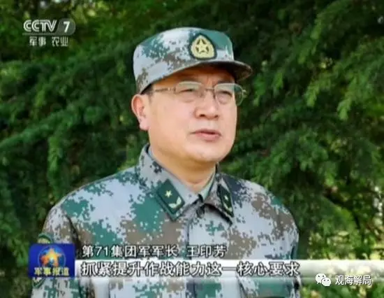 集團軍最高長官