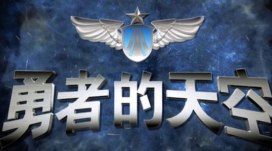 軍事頻道的軍事天地節(jié)目，揭示軍事世界的奧秘與魅力，軍事頻道揭秘軍事天地，探索軍事世界的奧秘與魅力