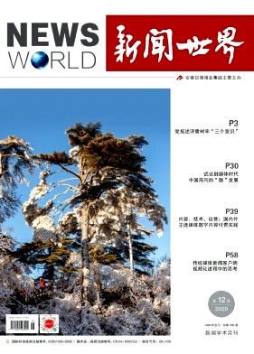 新聞世界期刊的所在地，探索新聞世界的核心，新聞世界期刊總部，探索新聞世界的核心之地
