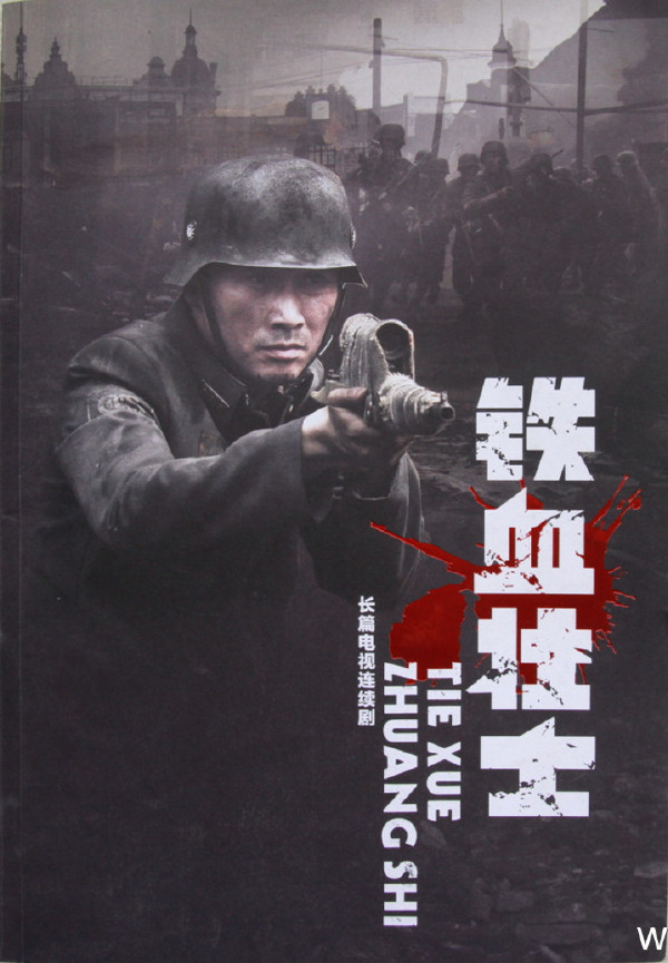 歷史篇章