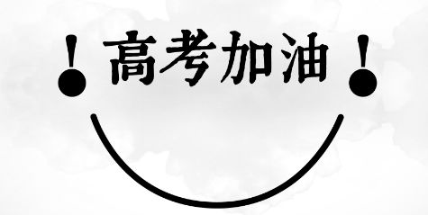 今天高考，一場青春的挑戰(zhàn)與機(jī)遇，今日高考，青春的挑戰(zhàn)與機(jī)遇交匯時(shí)