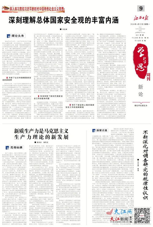 趨勢深度解析