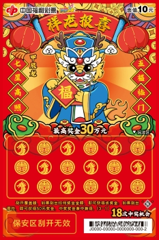 王中王春聯(lián)平特一肖，傳統(tǒng)與創(chuàng)新的交融之美，傳統(tǒng)與創(chuàng)新交融之美，王中王春聯(lián)平特一肖的韻味探索