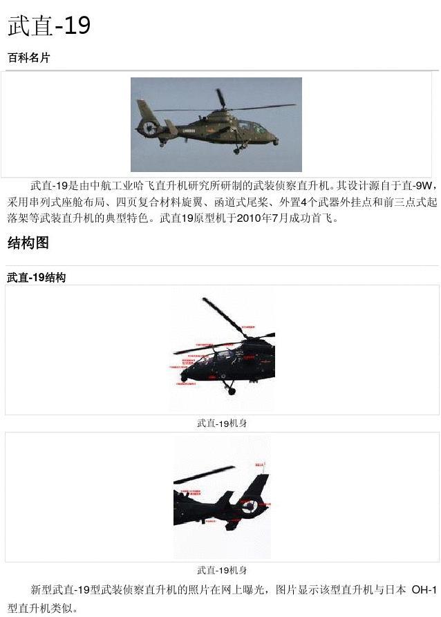 揭秘903重型武直最新動(dòng)態(tài)，技術(shù)突破與未來(lái)展望，揭秘，903重型武直最新動(dòng)態(tài)及未來(lái)技術(shù)突破與展望