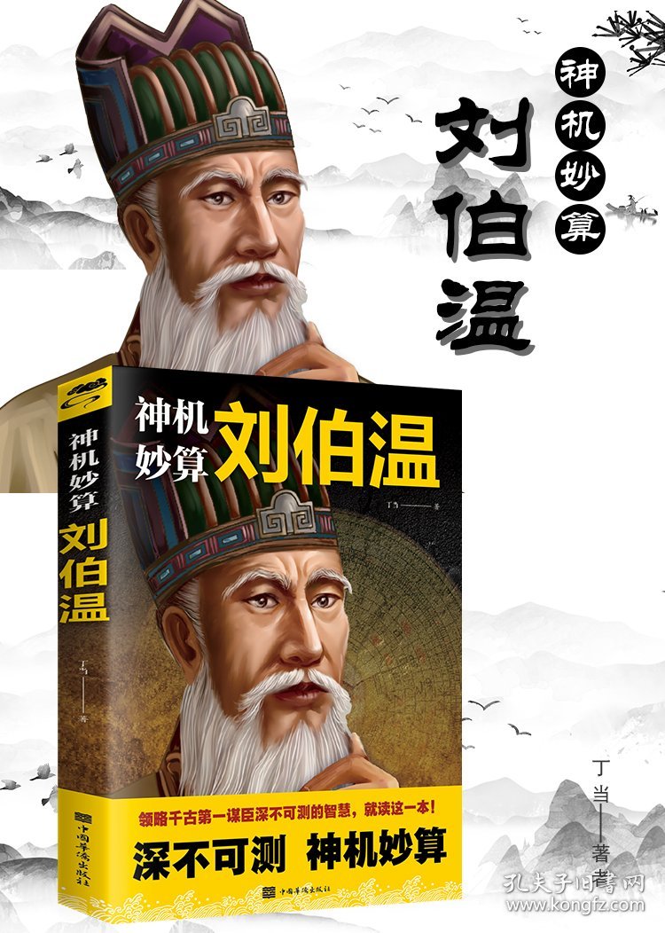 揭秘劉伯溫一肖中特，歷史傳奇與預(yù)測(cè)之謎，劉伯溫一肖中特揭秘，歷史傳奇與預(yù)測(cè)之謎探秘
