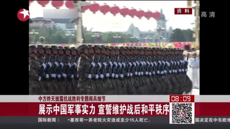 盛世盛典，回顧2009國慶閱兵直播，盛世盛典回顧，2009國慶閱兵直播精彩瞬間