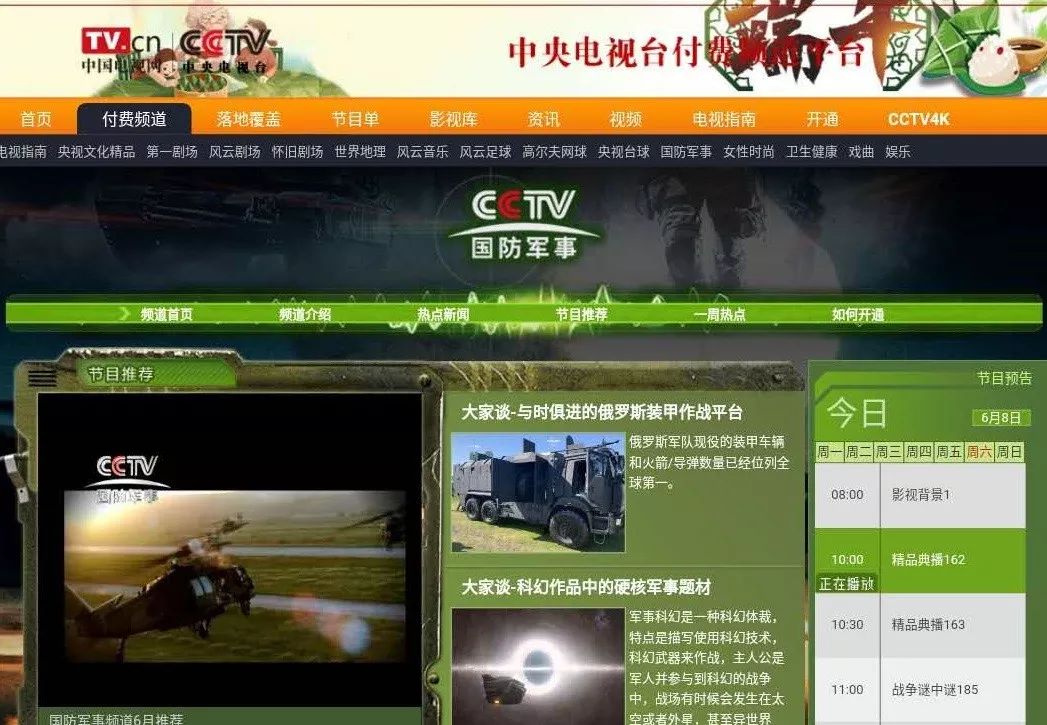 軍事頻道改版，重塑軍事媒體新形象，軍事頻道全新改版，重塑軍事媒體形象引領(lǐng)時(shí)代風(fēng)潮