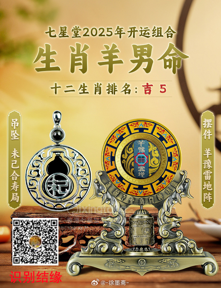 羊報揭秘2025一肖一碼，探尋背后的真相與預(yù)測邏輯，羊報揭秘，揭秘生肖預(yù)測背后的真相與預(yù)測邏輯，探尋羊年生肖碼預(yù)測真相