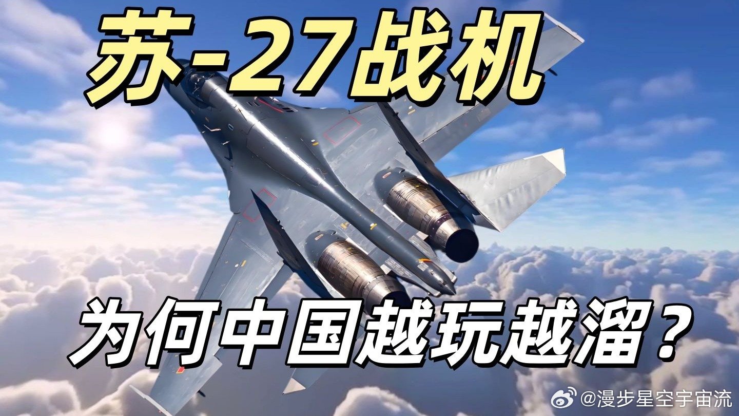 中國的蘇-27戰(zhàn)斗機(jī)是否已經(jīng)退役？探討其背景與影響，中國蘇-27戰(zhàn)斗機(jī)的退役背景與影響分析