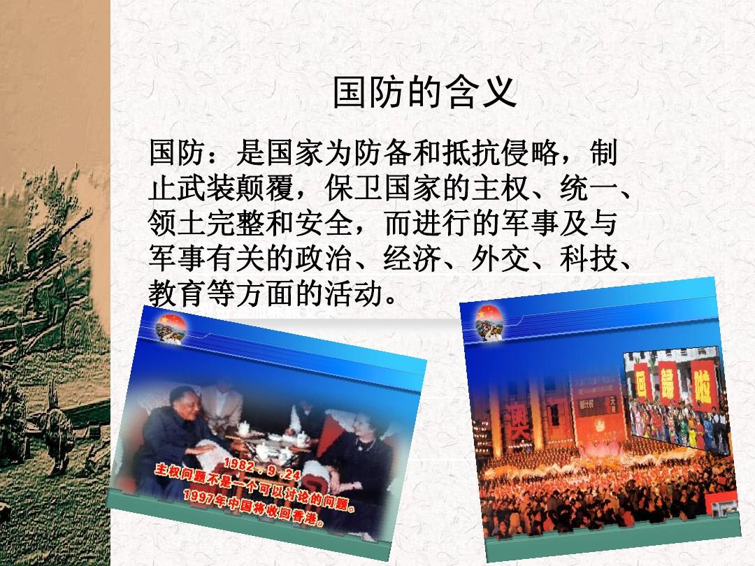 國防發(fā)展歷史的啟示，國家安全的堅實基石，國防發(fā)展歷史啟示，國家安全的穩(wěn)固基石
