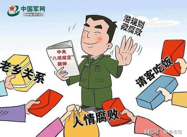 部隊(duì)微腐和不正之風(fēng)自我剖析，部隊(duì)微腐和不正之風(fēng)自我剖析與反思筆記