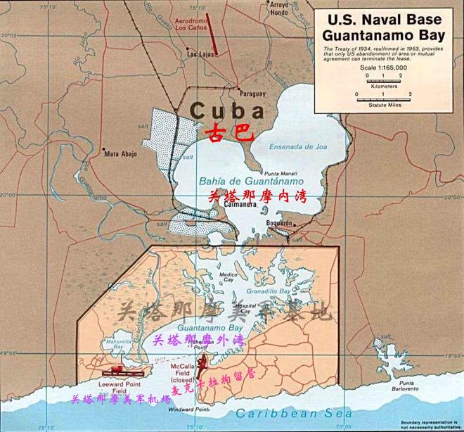 關塔那摩軍事基地，歷史、現(xiàn)狀與挑戰(zhàn)，關塔那摩軍事基地，歷史沿革、現(xiàn)狀與挑戰(zhàn)