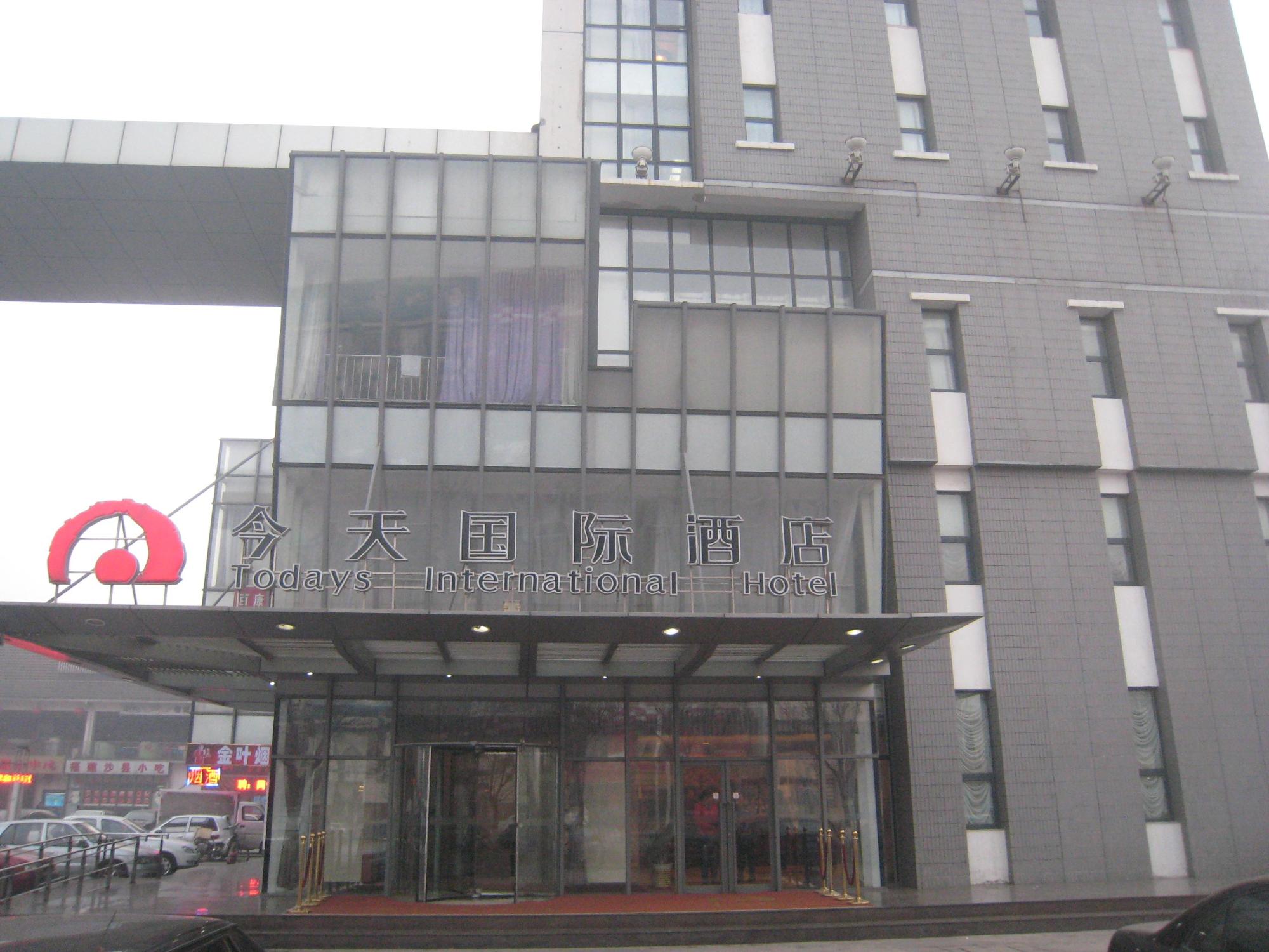 今天國際大酒店，城市中的璀璨明珠，城市璀璨明珠，今日國際大酒店