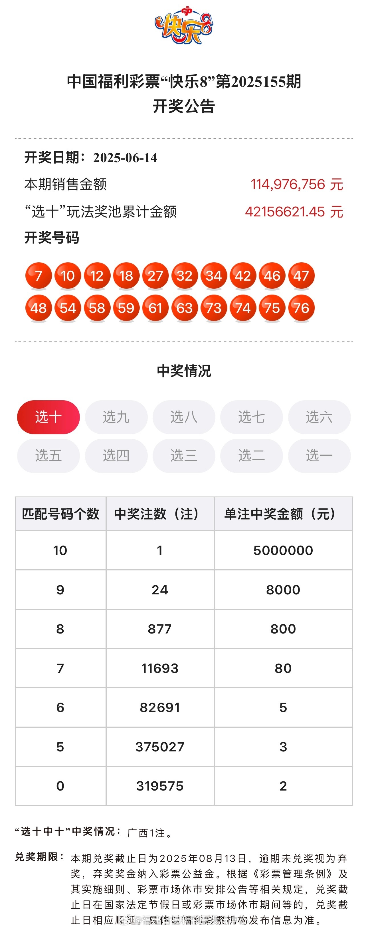 揭秘新奧歷史開獎記錄，第46期的精彩瞬間與未來展望（關(guān)鍵詞，新奧歷史開獎記錄第46期），新奧歷史開獎記錄第46期揭秘，精彩瞬間回顧與未來展望