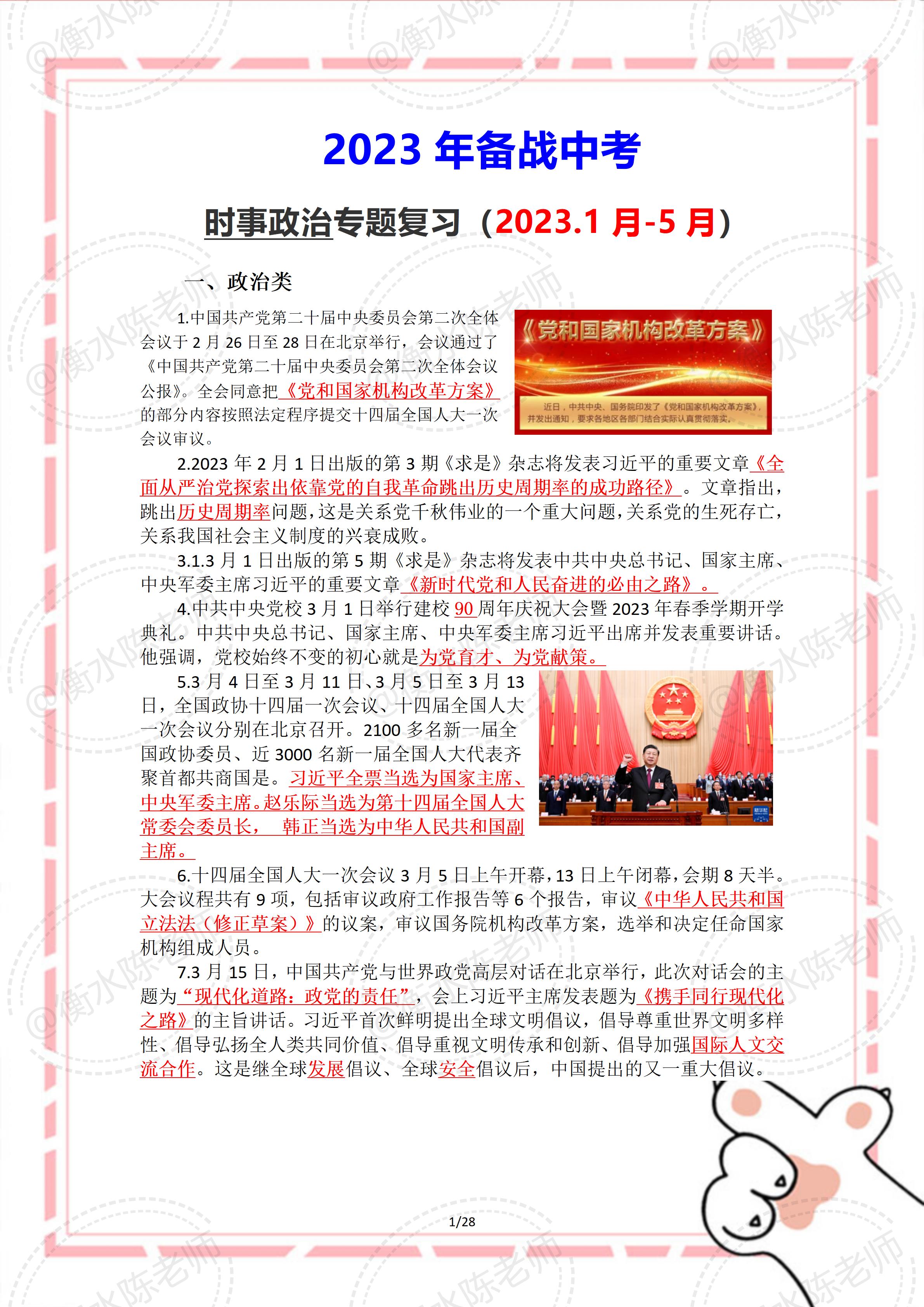 今天剛剛發(fā)生的重大新聞?wù)笕袢兆钚轮卮笮侣務(wù)\