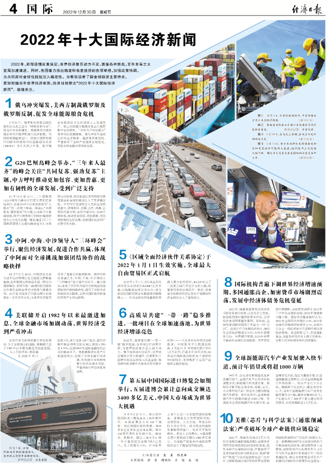 全球經(jīng)濟(jì)新聞，趨勢、挑戰(zhàn)與機(jī)遇，全球經(jīng)濟(jì)新聞，趨勢、挑戰(zhàn)與機(jī)遇的綜合分析