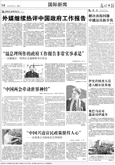 南海問題解決方針，維護(hù)和平穩(wěn)定，推動(dòng)合作共贏，南海問題解決方針，維護(hù)和平穩(wěn)定，促進(jìn)合作共贏